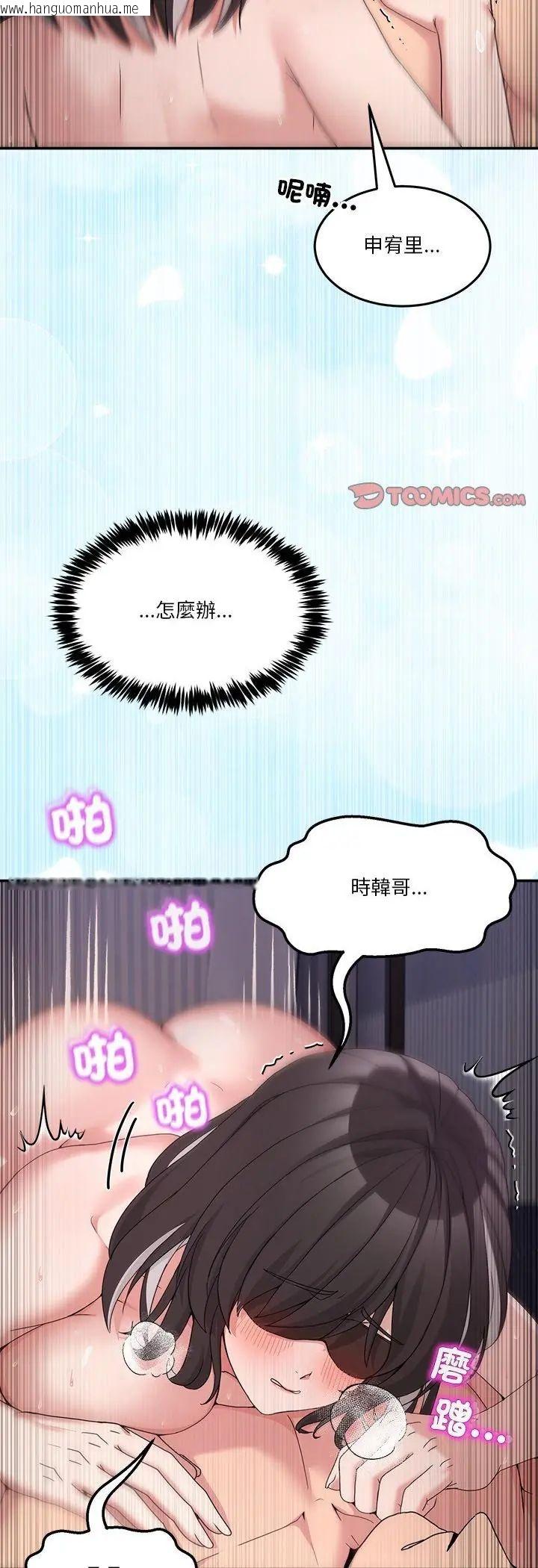 韩国漫画男人止步韩漫_男人止步-第57话在线免费阅读-韩国漫画-第58张图片