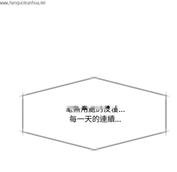 韩国漫画无限轮回的一天韩漫_无限轮回的一天-第11话在线免费阅读-韩国漫画-第58张图片