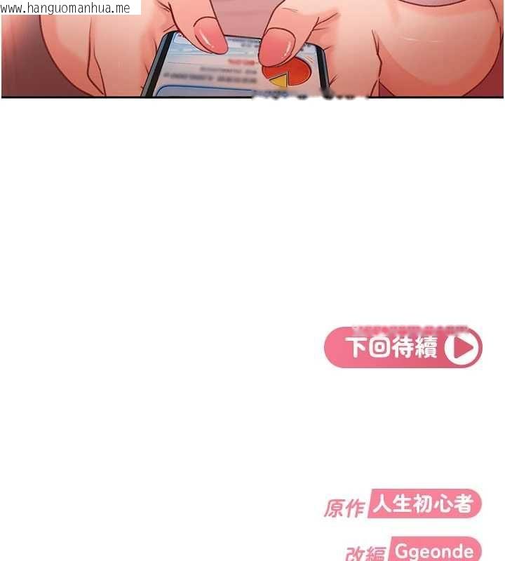 韩国漫画太妹硬闯成人界韩漫_太妹硬闯成人界-第33话-从天堂掉到地狱在线免费阅读-韩国漫画-第180张图片