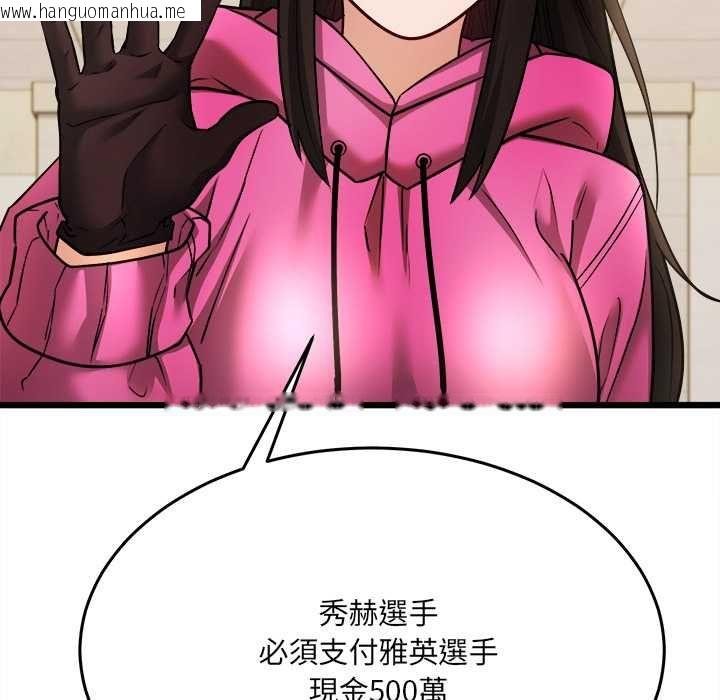 韩国漫画财富爱情二选一韩漫_财富爱情二选一-第9话在线免费阅读-韩国漫画-第155张图片