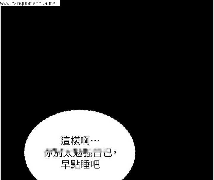 韩国漫画越线咨询韩漫_越线咨询-第23话-插入之后很快就会习惯了在线免费阅读-韩国漫画-第100张图片