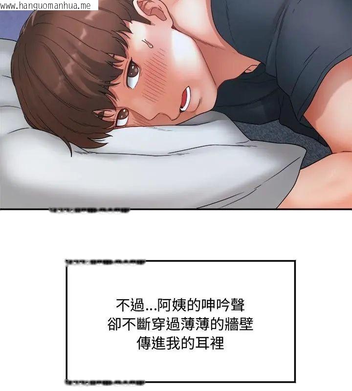 韩国漫画小吃摊的火辣老板娘韩漫_小吃摊的火辣老板娘-第1话在线免费阅读-韩国漫画-第94张图片