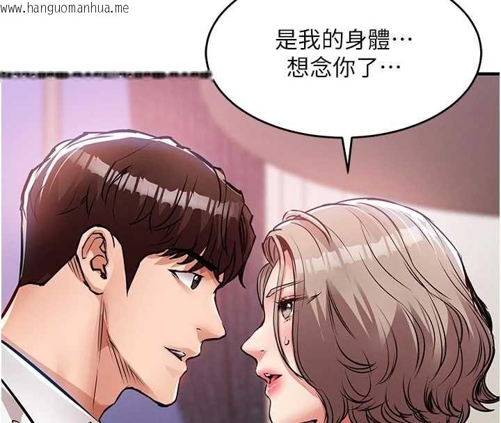 韩国漫画衣锦还乡韩漫_衣锦还乡-第47话-我想抱妳在线免费阅读-韩国漫画-第152张图片