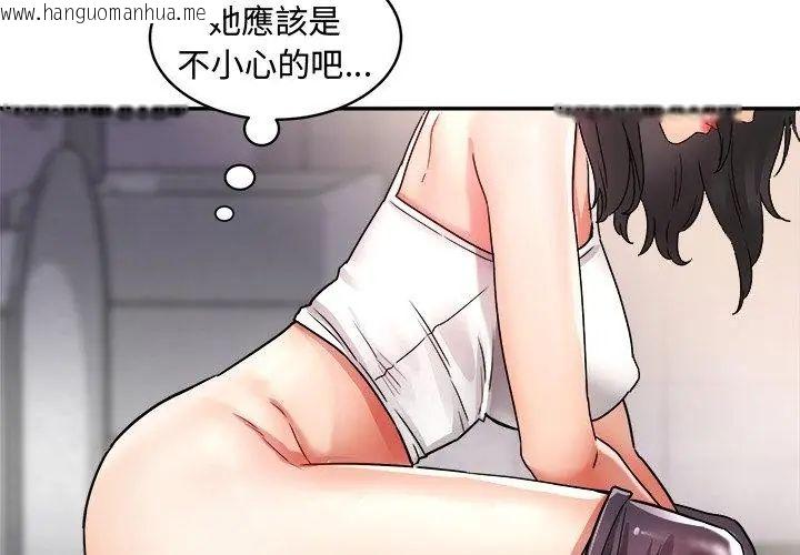韩国漫画小吃摊的火辣老板娘韩漫_小吃摊的火辣老板娘-第1话在线免费阅读-韩国漫画-第71张图片