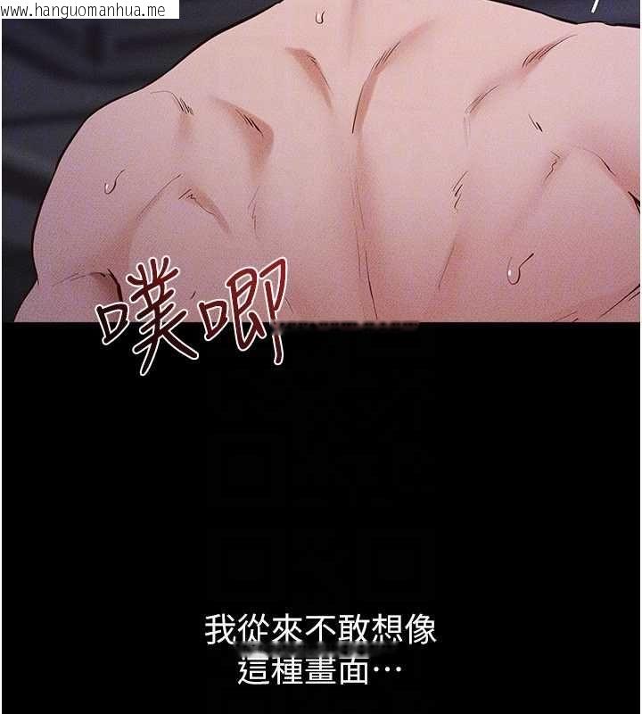 韩国漫画继母与继姐韩漫_继母与继姐-第121话-满足变态的所有需求在线免费阅读-韩国漫画-第91张图片