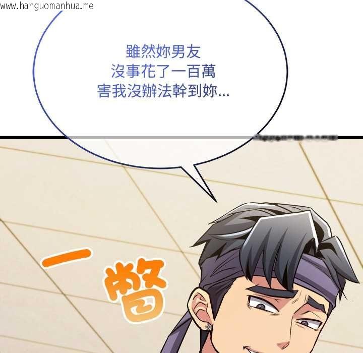 韩国漫画财富爱情二选一韩漫_财富爱情二选一-第9话在线免费阅读-韩国漫画-第74张图片