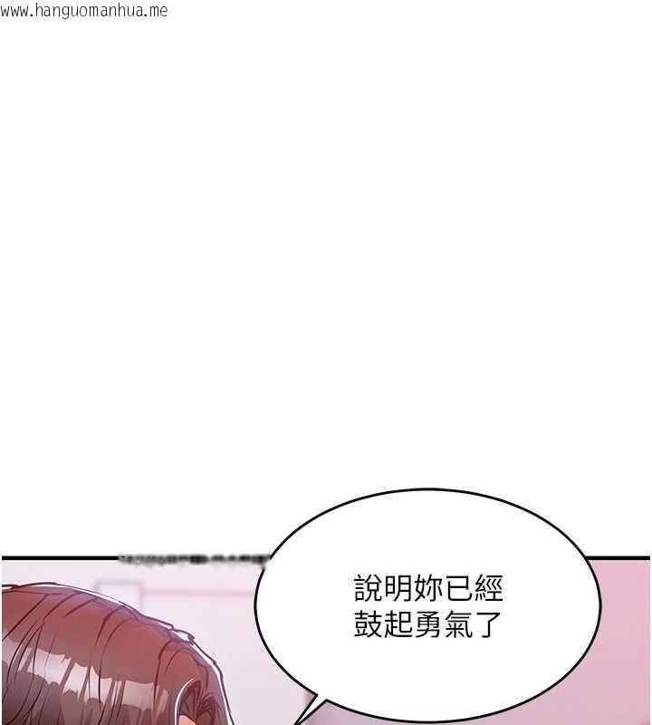 韩国漫画衣锦还乡韩漫_衣锦还乡-第47话-我想抱妳在线免费阅读-韩国漫画-第139张图片