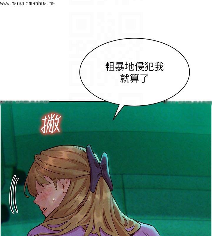 韩国漫画她们的最爱.ZIP韩漫_她们的最爱.ZIP-第6话-下次记得小力一点在线免费阅读-韩国漫画-第87张图片