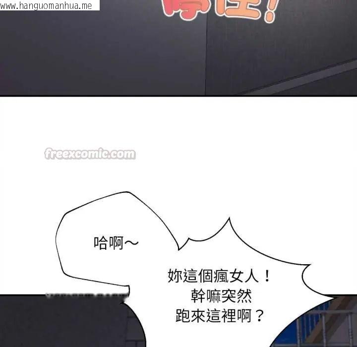 韩国漫画无限轮回的一天韩漫_无限轮回的一天-第11话在线免费阅读-韩国漫画-第165张图片