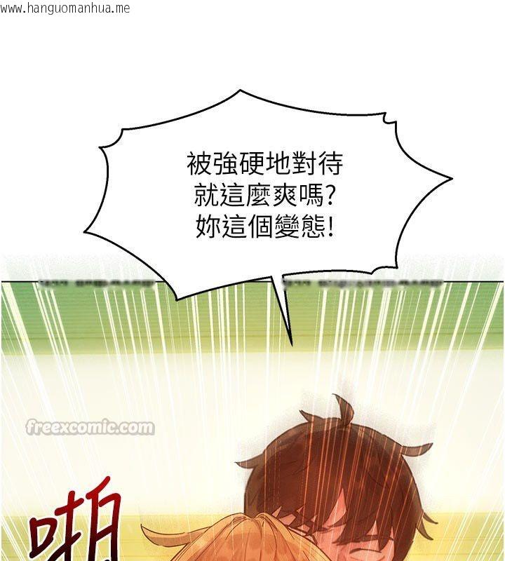 韩国漫画她们的最爱.ZIP韩漫_她们的最爱.ZIP-第6话-下次记得小力一点在线免费阅读-韩国漫画-第45张图片