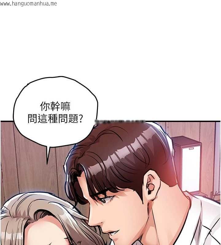 韩国漫画衣锦还乡韩漫_衣锦还乡-第47话-我想抱妳在线免费阅读-韩国漫画-第157张图片