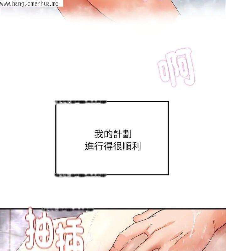 韩国漫画小吃摊的火辣老板娘韩漫_小吃摊的火辣老板娘-第4话在线免费阅读-韩国漫画-第139张图片