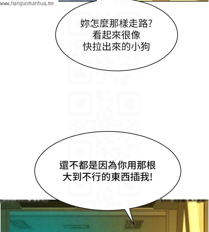韩国漫画她们的最爱.ZIP韩漫_她们的最爱.ZIP-第6话-下次记得小力一点在线免费阅读-韩国漫画-第116张图片