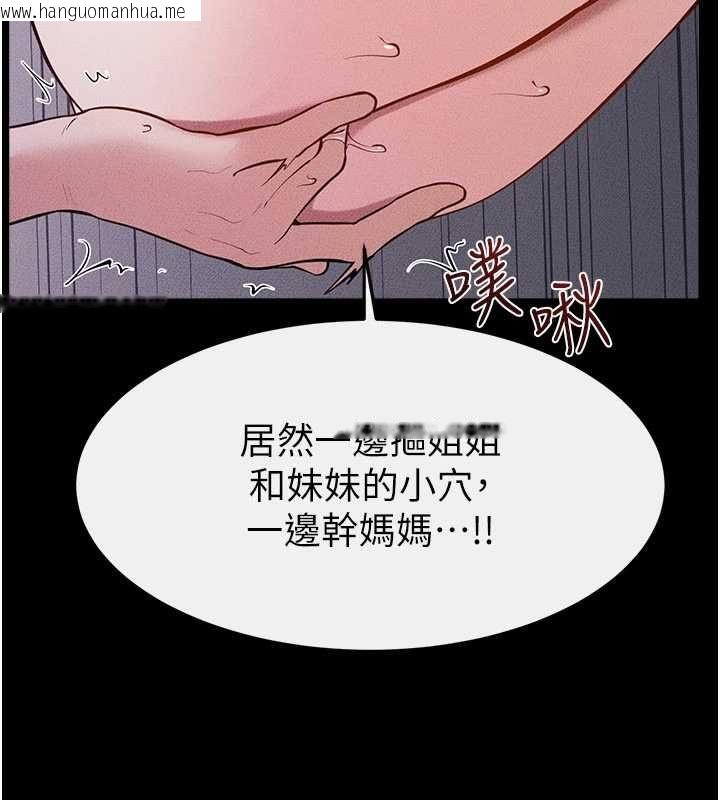 韩国漫画继母与继姐韩漫_继母与继姐-第121话-满足变态的所有需求在线免费阅读-韩国漫画-第85张图片