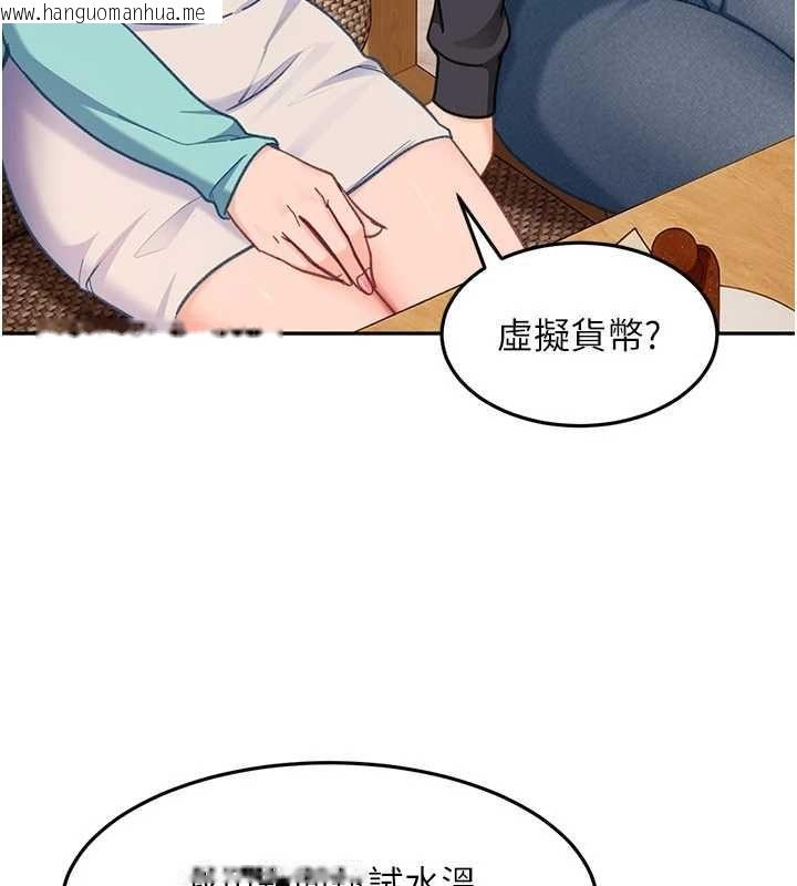 韩国漫画太妹硬闯成人界韩漫_太妹硬闯成人界-第33话-从天堂掉到地狱在线免费阅读-韩国漫画-第96张图片