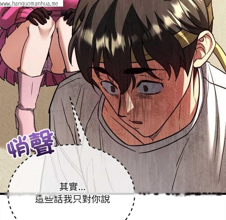 韩国漫画财富爱情二选一韩漫_财富爱情二选一-第9话在线免费阅读-韩国漫画-第172张图片