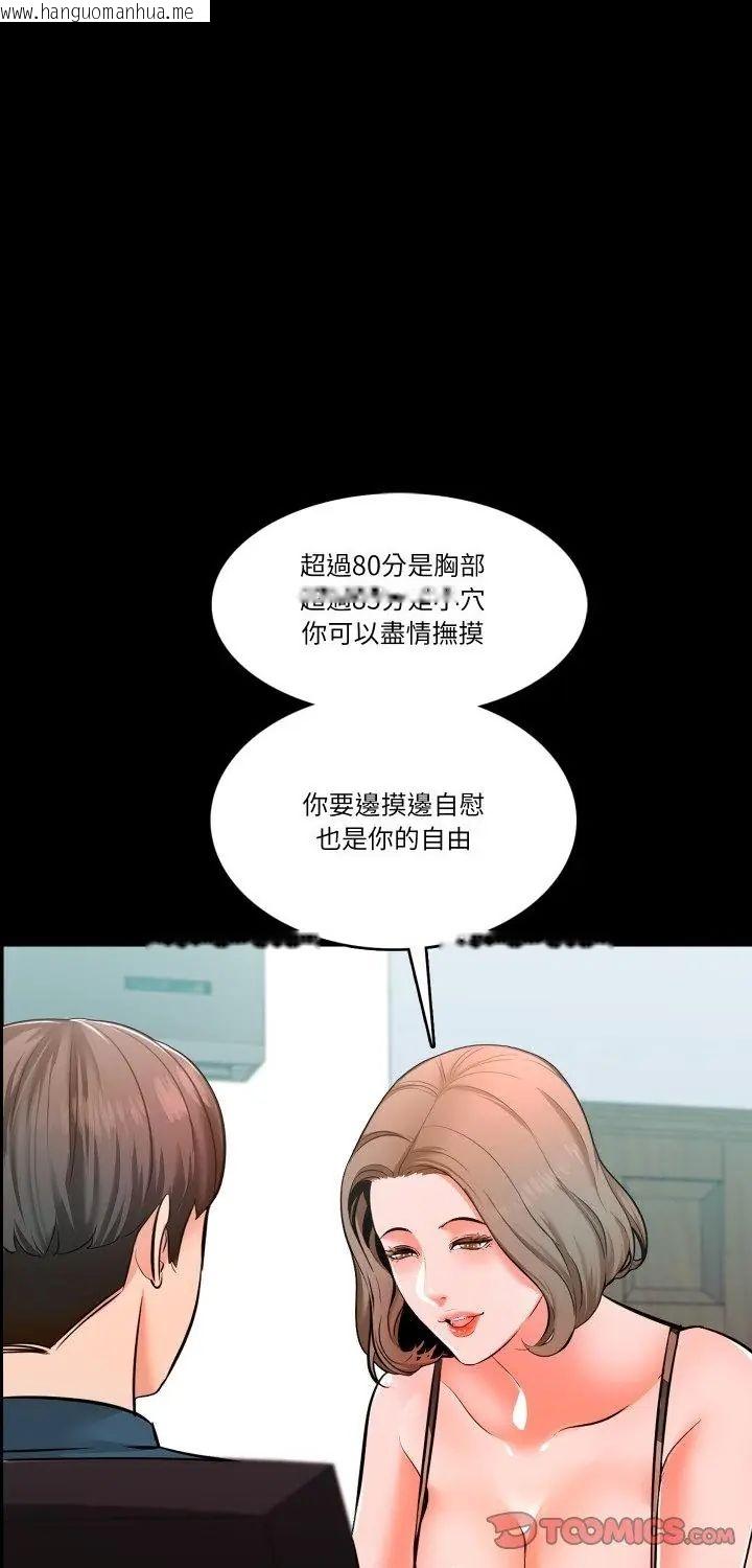 韩国漫画梦幻家教韩漫_梦幻家教-第5话在线免费阅读-韩国漫画-第1张图片