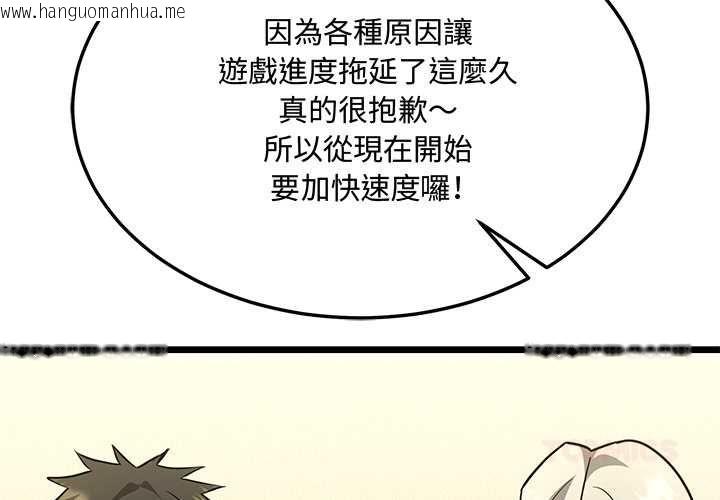 韩国漫画财富爱情二选一韩漫_财富爱情二选一-第9话在线免费阅读-韩国漫画-第4张图片
