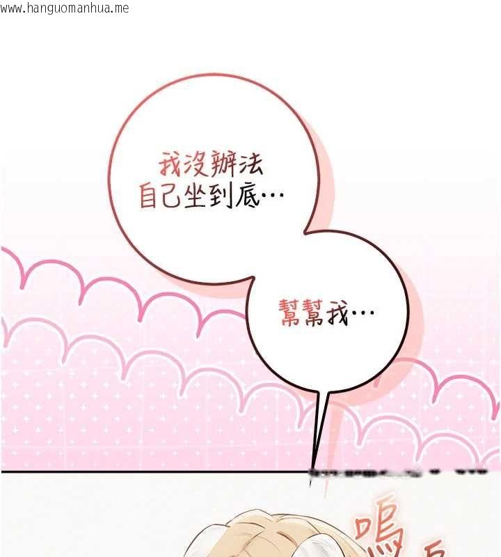 韩国漫画校园成人礼韩漫_校园成人礼-第38话-69式就可以互吃了在线免费阅读-韩国漫画-第133张图片