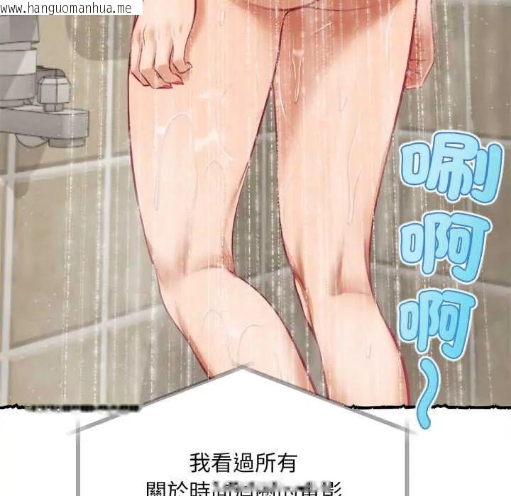 韩国漫画无限轮回的一天韩漫_无限轮回的一天-第11话在线免费阅读-韩国漫画-第61张图片