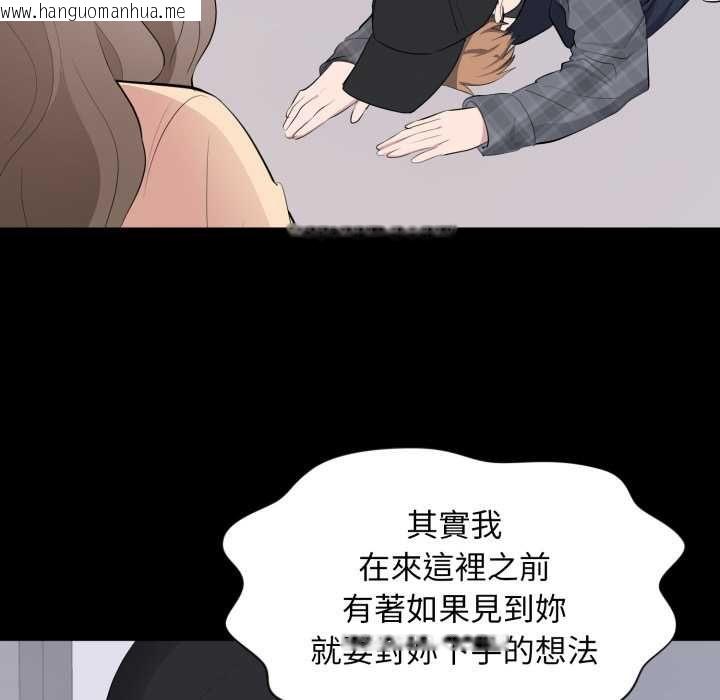 韩国漫画豪门千金的男人韩漫_豪门千金的男人-第18话在线免费阅读-韩国漫画-第34张图片