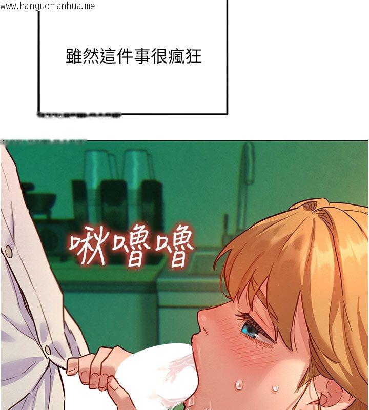韩国漫画她们的最爱.ZIP韩漫_她们的最爱.ZIP-第6话-下次记得小力一点在线免费阅读-韩国漫画-第108张图片