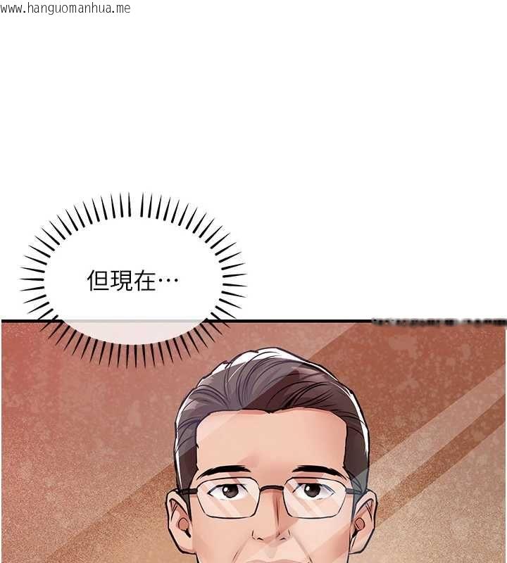 韩国漫画衣锦还乡韩漫_衣锦还乡-第47话-我想抱妳在线免费阅读-韩国漫画-第129张图片