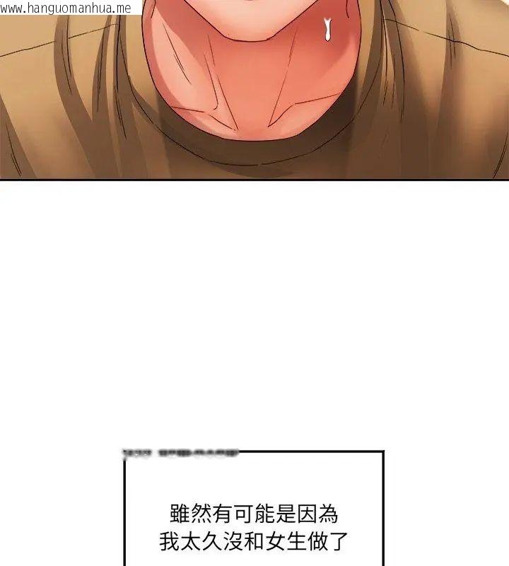 韩国漫画小吃摊的火辣老板娘韩漫_小吃摊的火辣老板娘-第3话在线免费阅读-韩国漫画-第39张图片