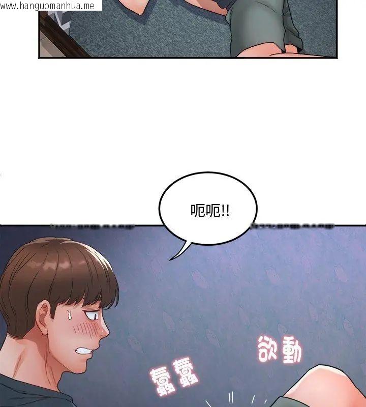 韩国漫画小吃摊的火辣老板娘韩漫_小吃摊的火辣老板娘-第1话在线免费阅读-韩国漫画-第96张图片