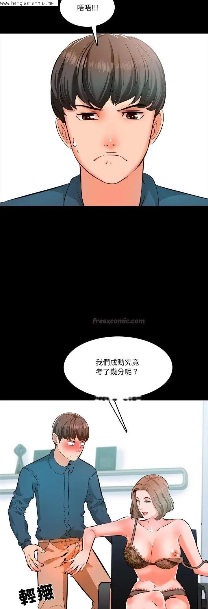 韩国漫画梦幻家教韩漫_梦幻家教-第5话在线免费阅读-韩国漫画-第30张图片