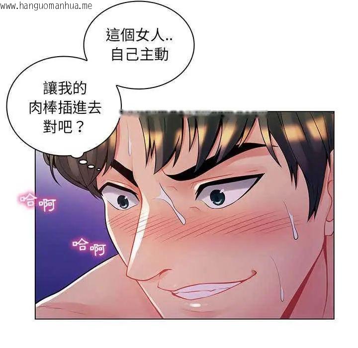 韩国漫画脱序教师韩漫_脱序教师-第13话在线免费阅读-韩国漫画-第88张图片