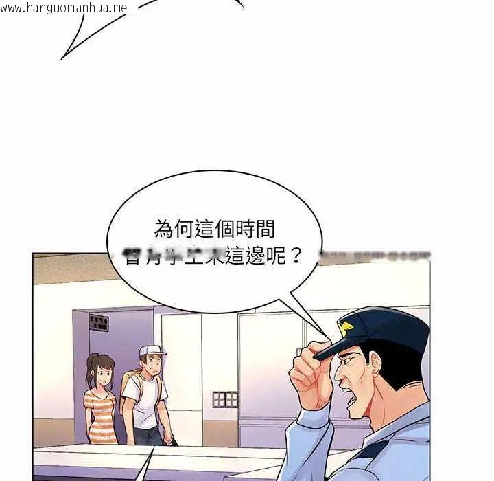 韩国漫画脱序教师韩漫_脱序教师-第13话在线免费阅读-韩国漫画-第54张图片
