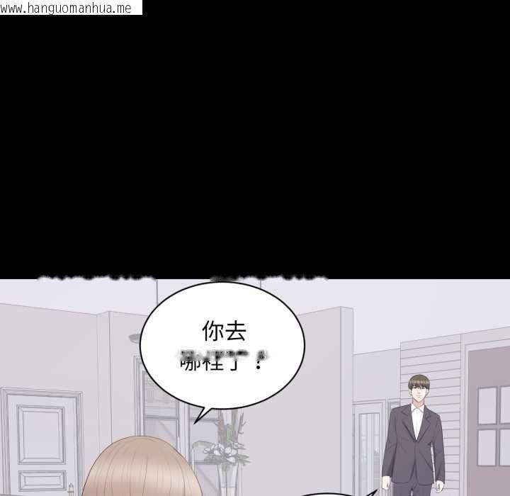 韩国漫画豪门千金的男人韩漫_豪门千金的男人-第18话在线免费阅读-韩国漫画-第17张图片