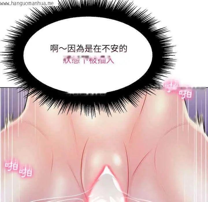 韩国漫画脱序教师韩漫_脱序教师-第13话在线免费阅读-韩国漫画-第96张图片