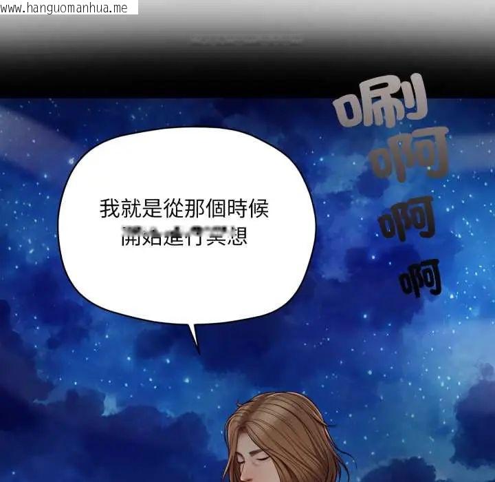 韩国漫画无限轮回的一天韩漫_无限轮回的一天-第11话在线免费阅读-韩国漫画-第97张图片