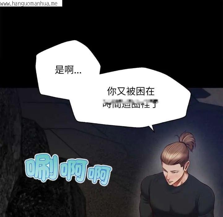 韩国漫画无限轮回的一天韩漫_无限轮回的一天-第11话在线免费阅读-韩国漫画-第28张图片