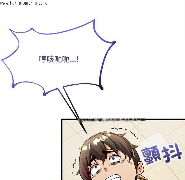 韩国漫画财富爱情二选一韩漫_财富爱情二选一-第9话在线免费阅读-韩国漫画-第136张图片