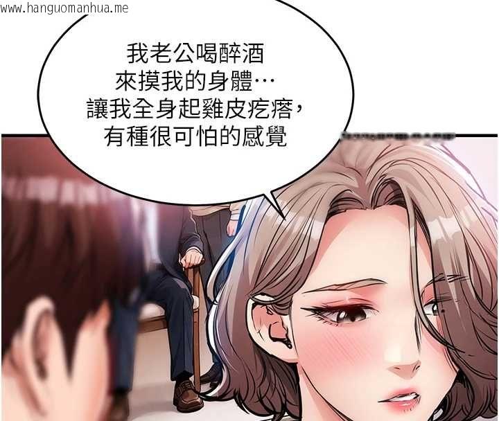 韩国漫画衣锦还乡韩漫_衣锦还乡-第47话-我想抱妳在线免费阅读-韩国漫画-第142张图片