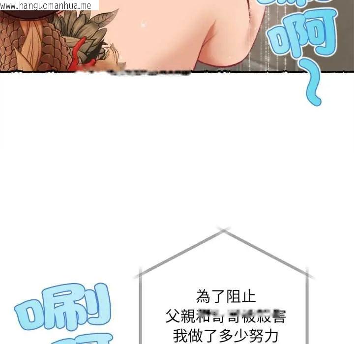 韩国漫画无限轮回的一天韩漫_无限轮回的一天-第11话在线免费阅读-韩国漫画-第54张图片