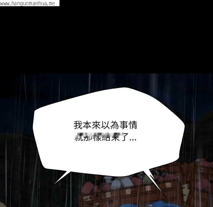 韩国漫画无限轮回的一天韩漫_无限轮回的一天-第11话在线免费阅读-韩国漫画-第12张图片