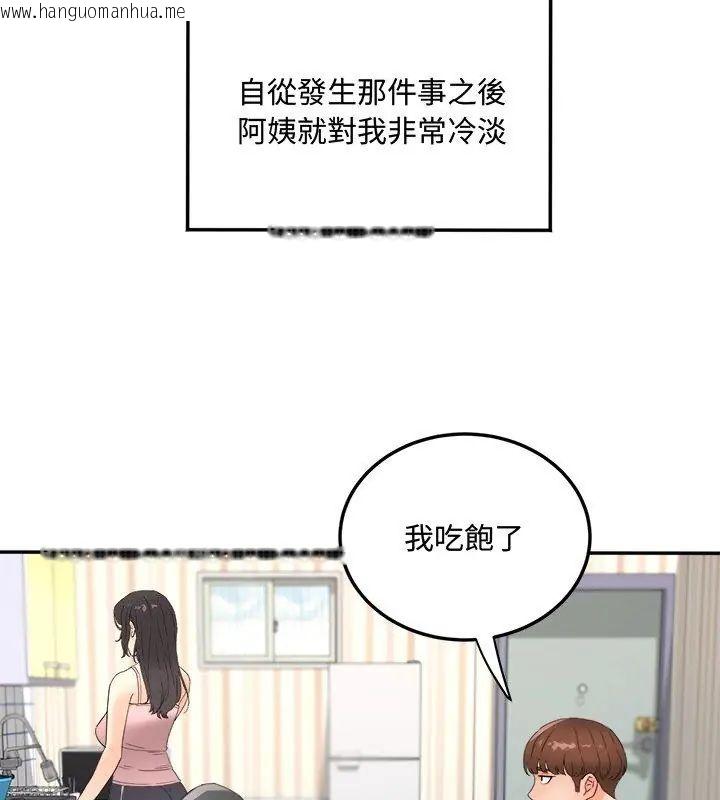 韩国漫画小吃摊的火辣老板娘韩漫_小吃摊的火辣老板娘-第2话在线免费阅读-韩国漫画-第96张图片