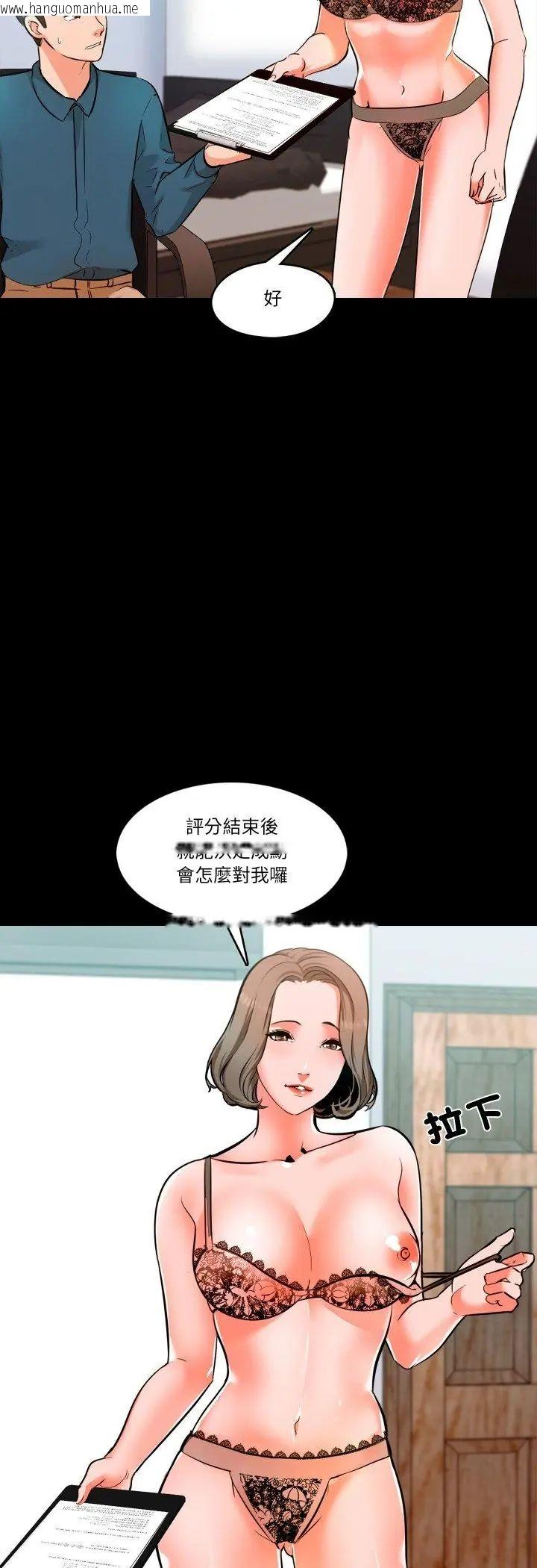 韩国漫画梦幻家教韩漫_梦幻家教-第5话在线免费阅读-韩国漫画-第21张图片