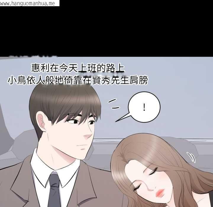 韩国漫画豪门千金的男人韩漫_豪门千金的男人-第18话在线免费阅读-韩国漫画-第71张图片
