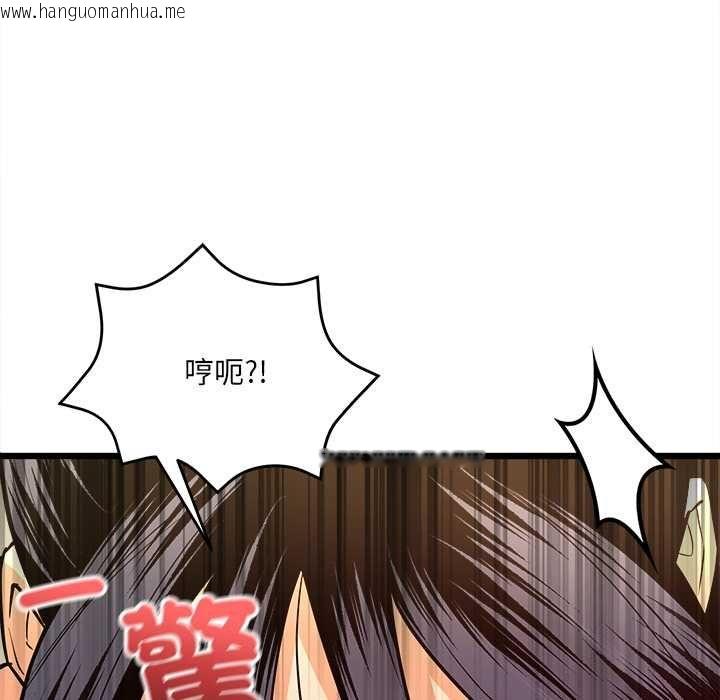 韩国漫画财富爱情二选一韩漫_财富爱情二选一-第9话在线免费阅读-韩国漫画-第126张图片