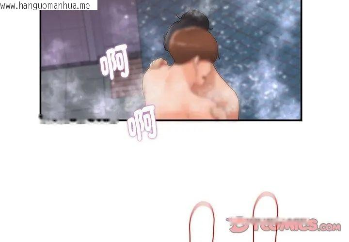 韩国漫画小吃摊的火辣老板娘韩漫_小吃摊的火辣老板娘-第4话在线免费阅读-韩国漫画-第146张图片