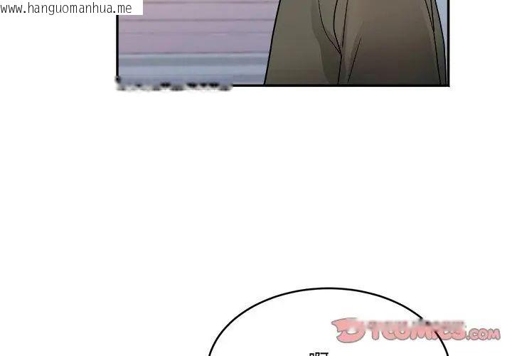韩国漫画小吃摊的火辣老板娘韩漫_小吃摊的火辣老板娘-第5话在线免费阅读-韩国漫画-第122张图片