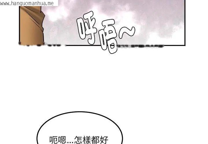韩国漫画小吃摊的火辣老板娘韩漫_小吃摊的火辣老板娘-第3话在线免费阅读-韩国漫画-第71张图片