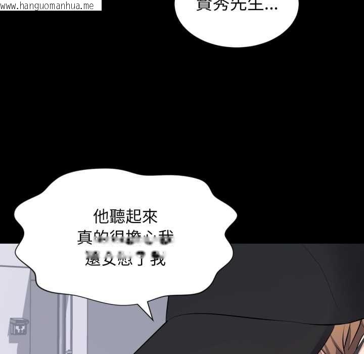 韩国漫画豪门千金的男人韩漫_豪门千金的男人-第18话在线免费阅读-韩国漫画-第43张图片