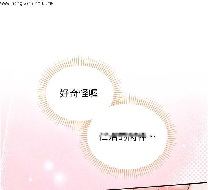 韩国漫画校园成人礼韩漫_校园成人礼-第38话-69式就可以互吃了在线免费阅读-韩国漫画-第123张图片