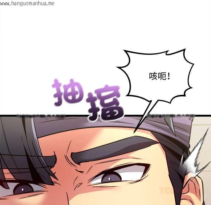 韩国漫画财富爱情二选一韩漫_财富爱情二选一-第9话在线免费阅读-韩国漫画-第132张图片